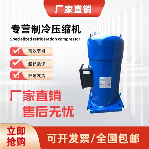 丹佛斯空调压缩机原装正品