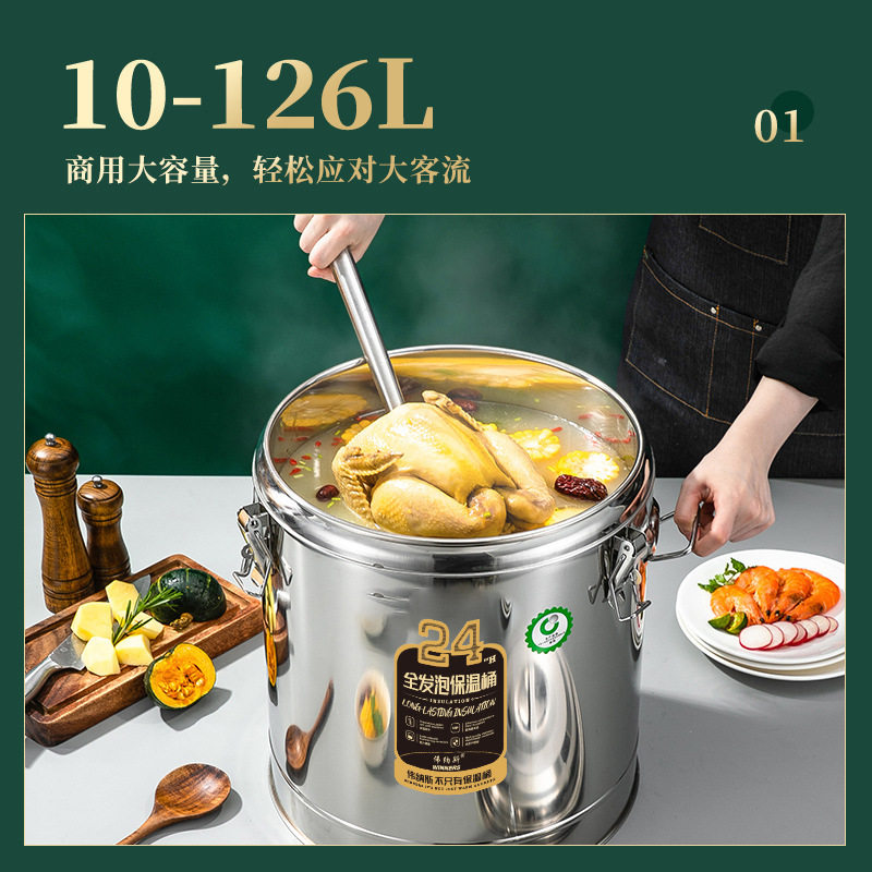 伟纳斯商用不锈钢保温桶大容量保温饭桶无龙头双层豆浆桶汤桶批发