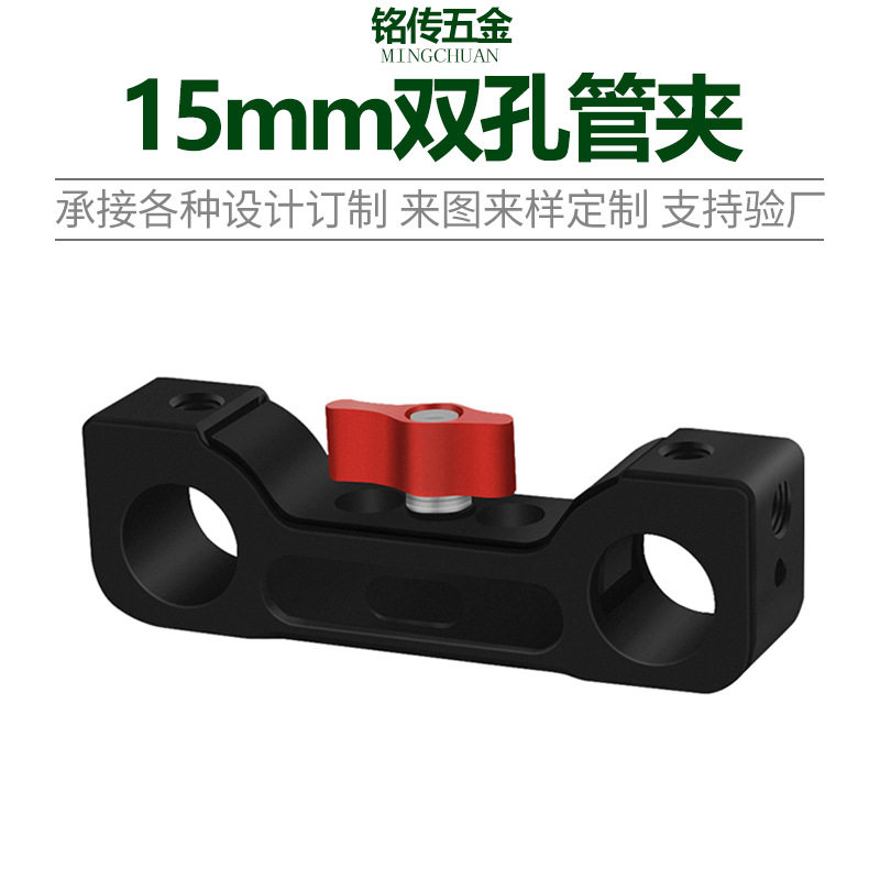 铝合金摄影通用15mm双孔管夹 单反兔笼导轨连接配件,鲜花速递/花卉仿真/绿植园艺,其它园艺用品,淘宝优惠券,粉丝福利购,淘宝优惠卷