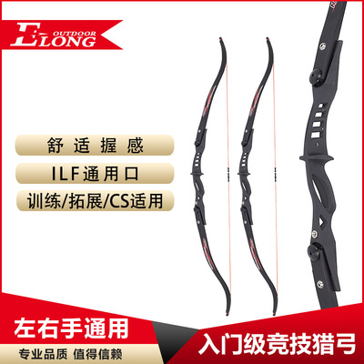 NIKA弓箭美猎反曲弓左右手通用弓把分体美猎竞技层压弓箭套装热销