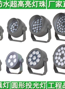 LED投光灯户外防水公园照树灯圆形射树灯36W48W72W户外防水投射灯