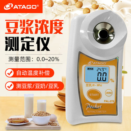 ATAGO爱拓 PAL-27S豆浆浓度计 豆腐花/豆制品浓度百分比检测仪