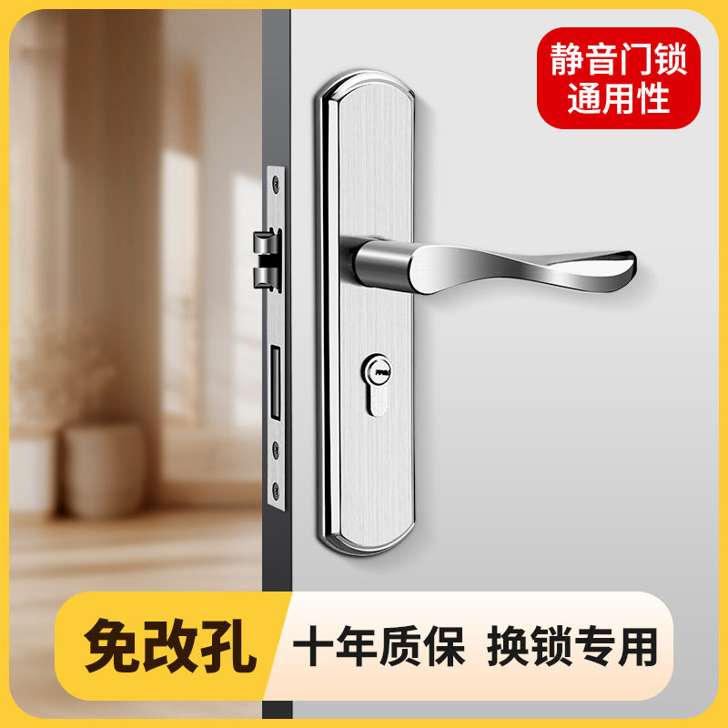 房门锁家用通用型卧室门锁芯木门静音锁具老式门把手旧门换锁整套