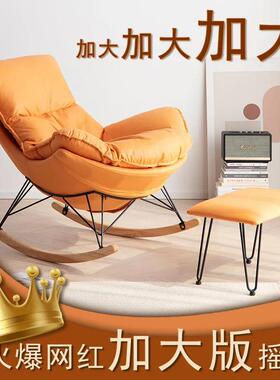 龙虾摇椅大号加大网红阳台休闲椅子轻奢客厅懒人摇摇椅橙色沙发椅