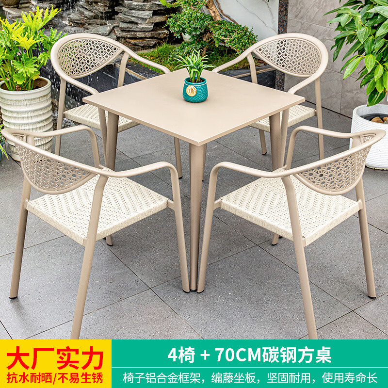 莫家户外庭院藤编铝合金茶桌椅