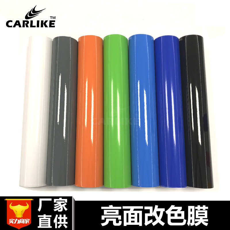 亮面改色膜全车光面车身贴膜改装汽车内饰外景摩托车PVC保护贴纸