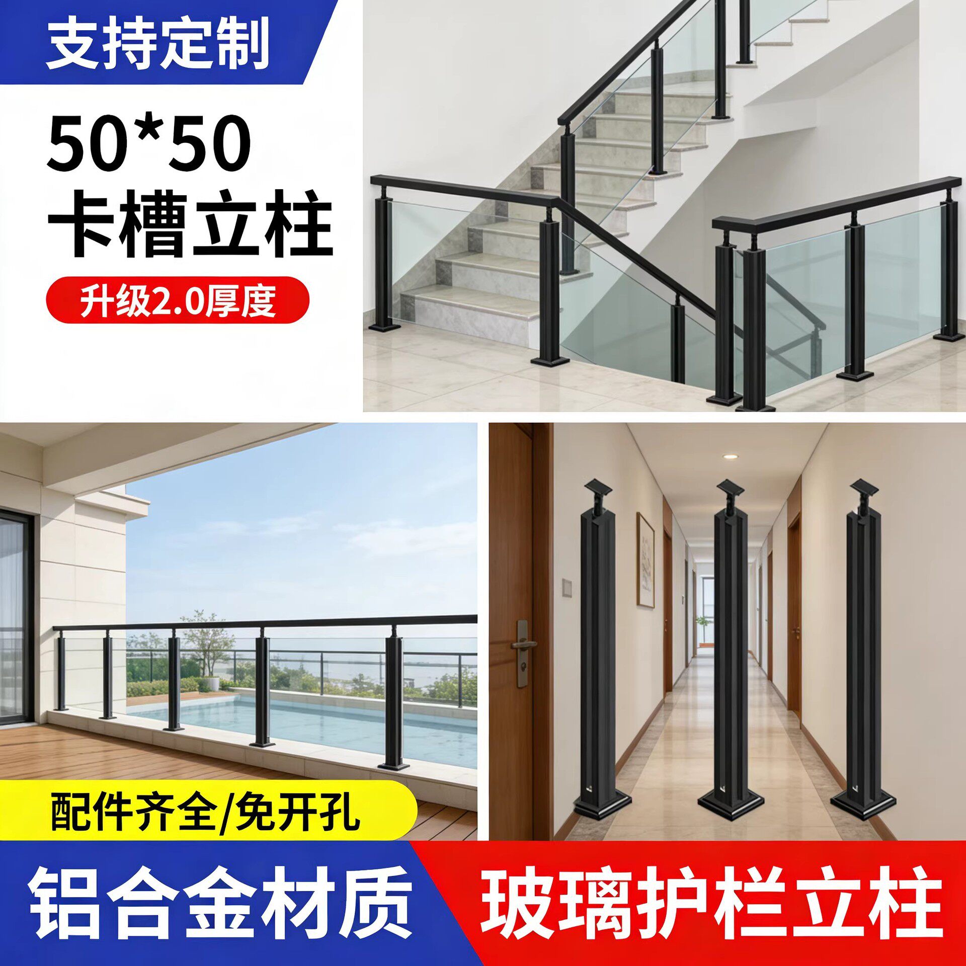 室外阳台玻璃卡槽立柱铝合金室内楼梯扶手阳台卡槽立柱卡槽立柱