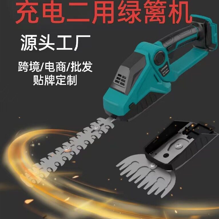 跨境电商充电式双刀头绿篱机二用手持式修枝剪割草机
