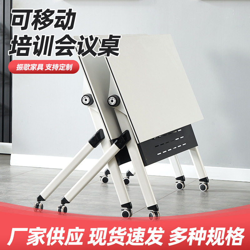 折叠会议桌可移动拼接折叠长条桌带轮多功能会议室办公桌培训桌椅