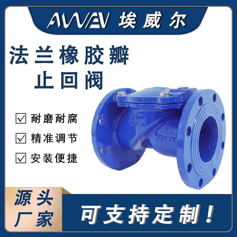球墨铸铁法兰止回阀H44X-16Q