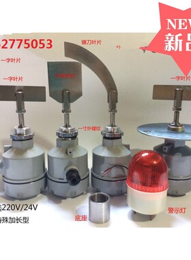 RC-10阻旋料位开关/RC-11B法兰安装型阻旋料位开关