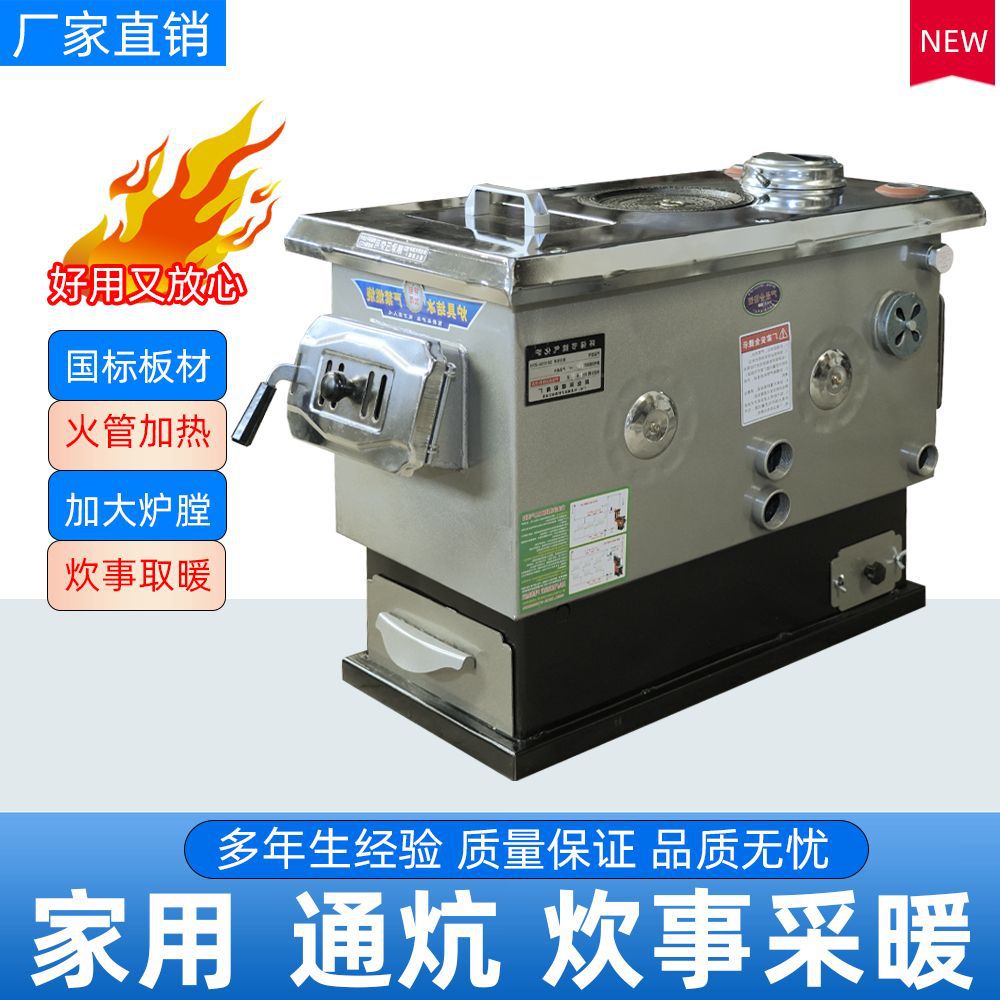 柴煤两用炉水暖炉水循环家用农村省煤多功能煤电柴采暖炉锅炉其他