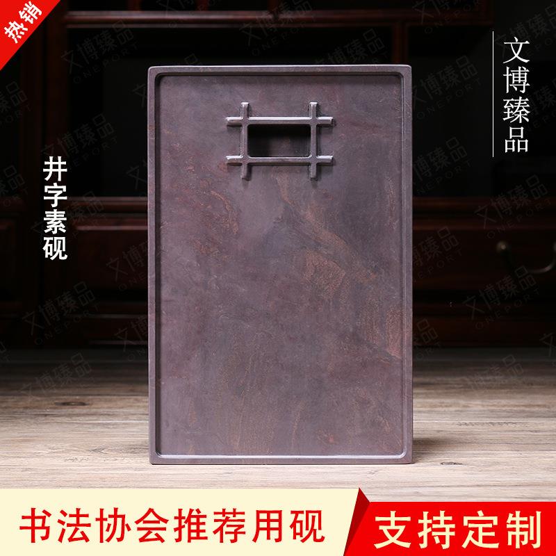 文博宋坑原石砚台方形《井字素砚》成人学生书法文房专用肇庆端砚