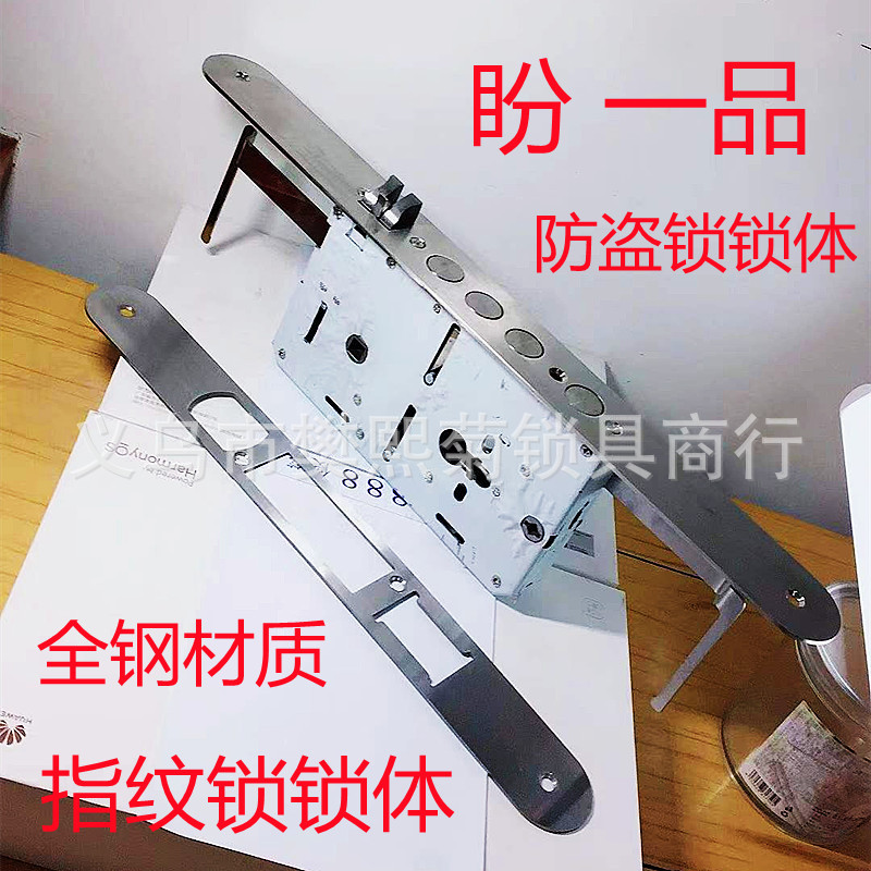 全钢材质单孔圆边含扣片盼一品二品春天防盗锁指纹锁配件通芯锁体
