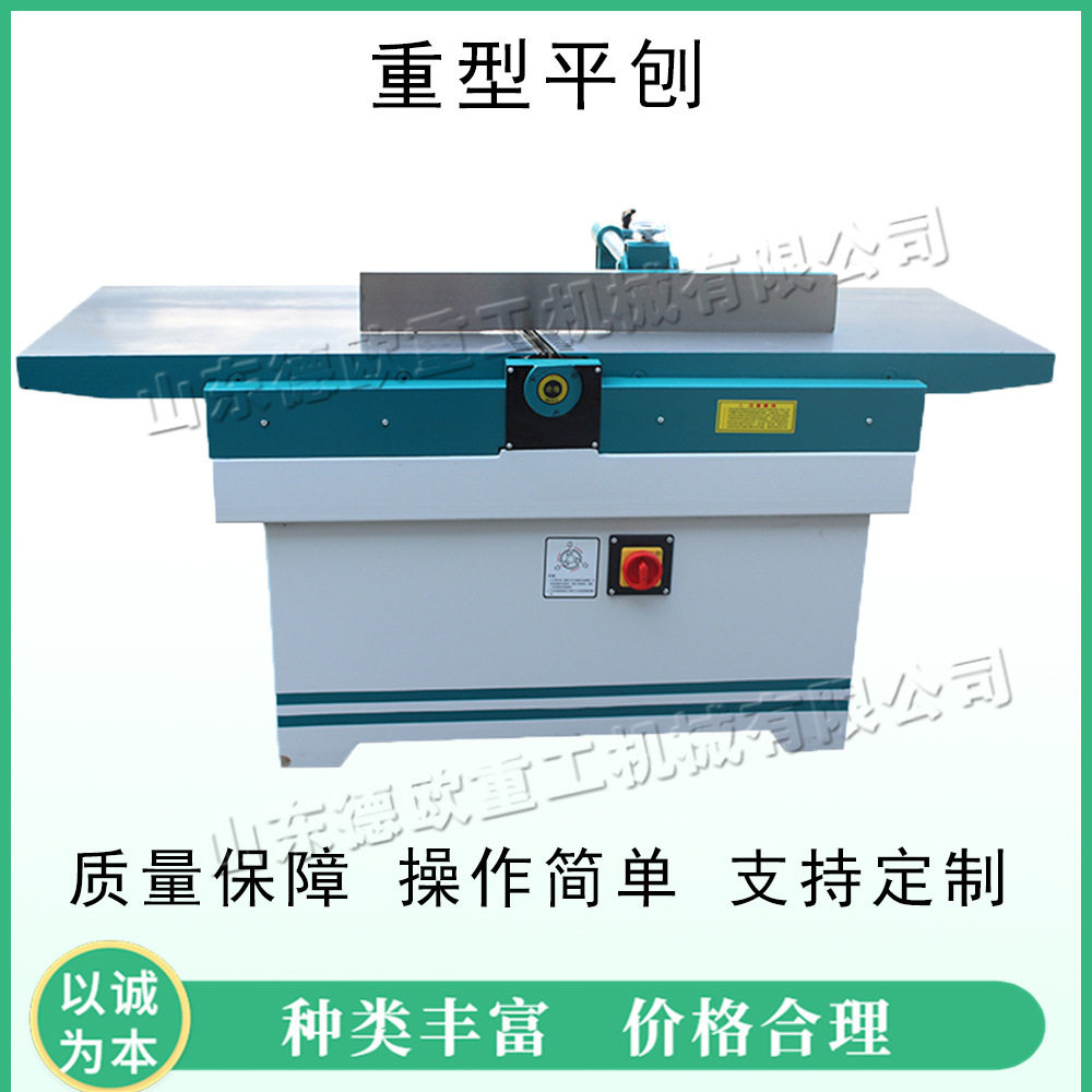 家具制造台式重型平刨木工斜口平面刨光机家具装饰拼板接缝机