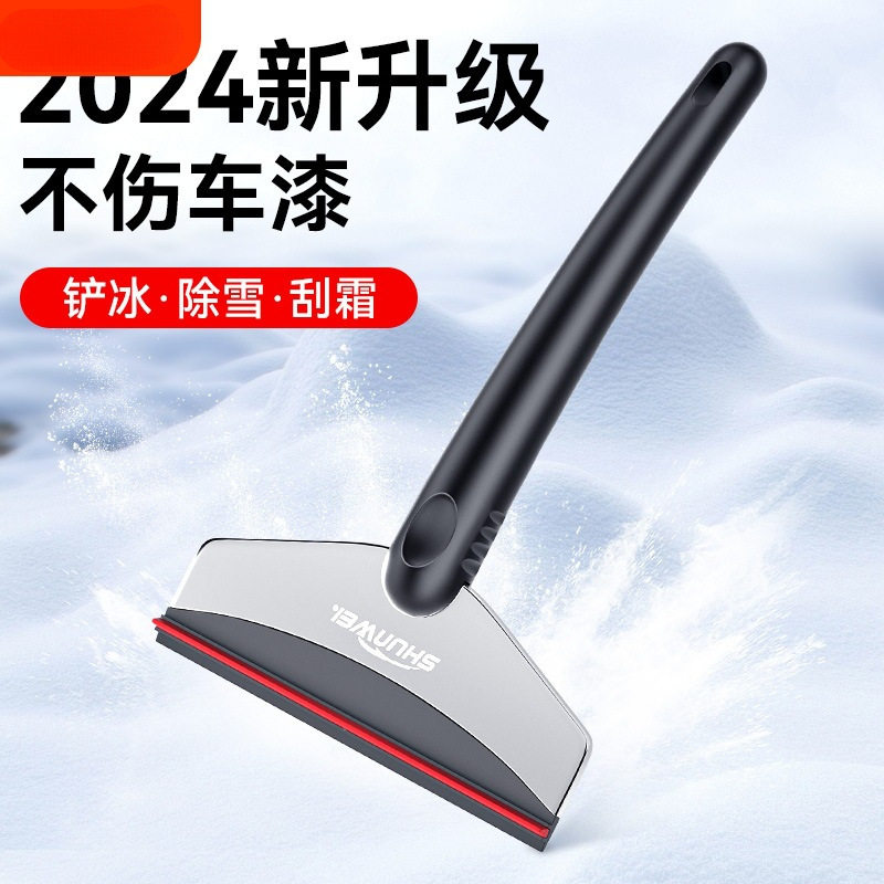 车用前挡风玻璃除冰刮雪铲