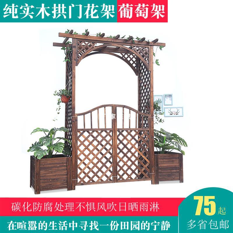 户外庭院碳化腐木拱门葡萄架