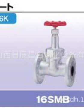 开滋KITZ阀门16SMB-15A/20A/25A/32A