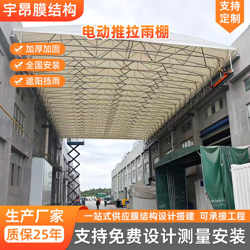 车间厂房自动伸缩移动遮阳仓库雨棚防雨活动雨蓬电动推拉可移动