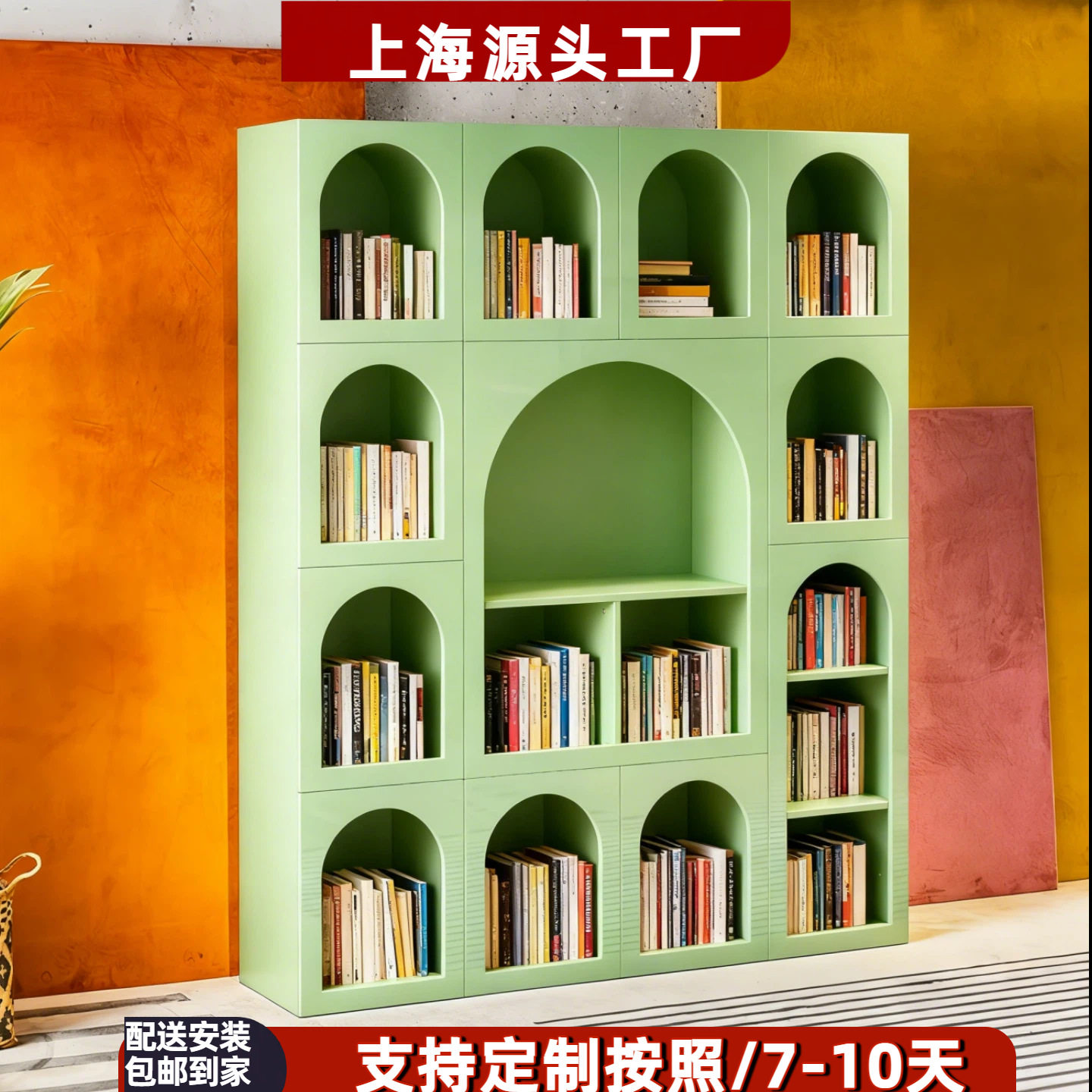 北欧烤漆拱形落地书架