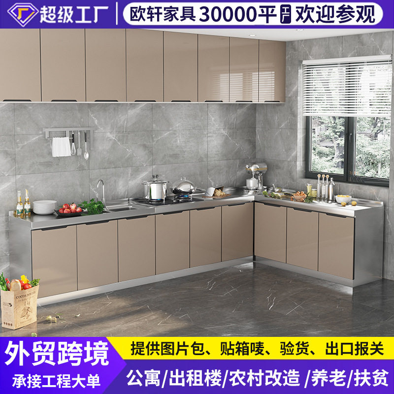 不锈钢橱柜订做家用厨房吊柜收纳柜经济型简易一体组合整体柜橱