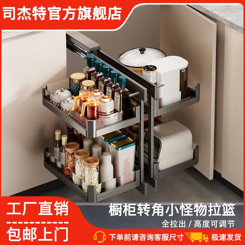 司杰特厨房橱柜转角拉篮收纳置物架多层旋转太空铝全拉出联动碗篮