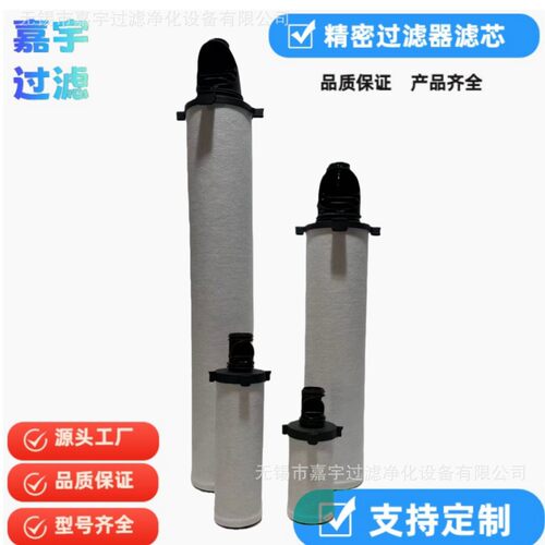 供应适用060AA060AO060AX060ACS替换DH多明尼克精密过滤器滤