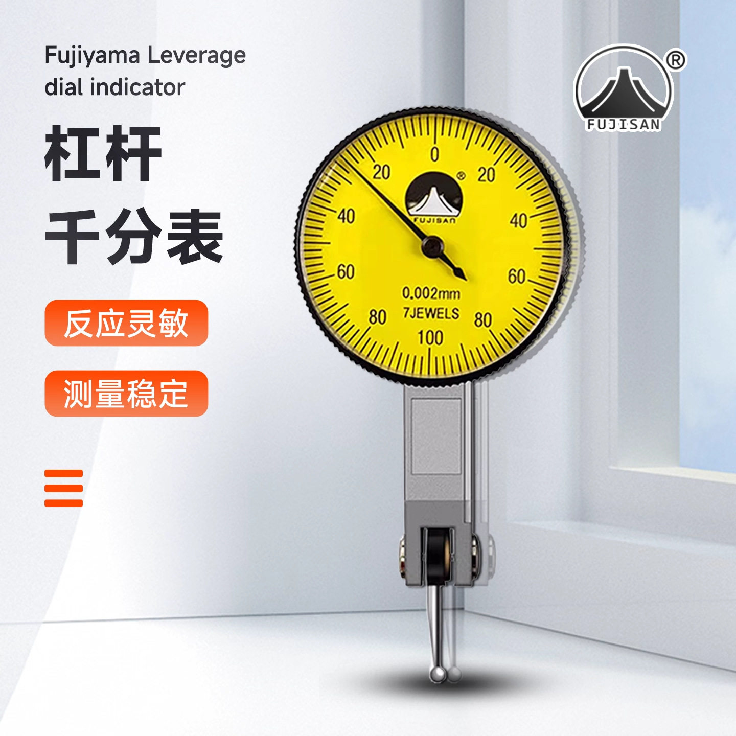 进口香港富基山Fujisan杠杆千分表0-0.02MM机械型小表平价三丰款
