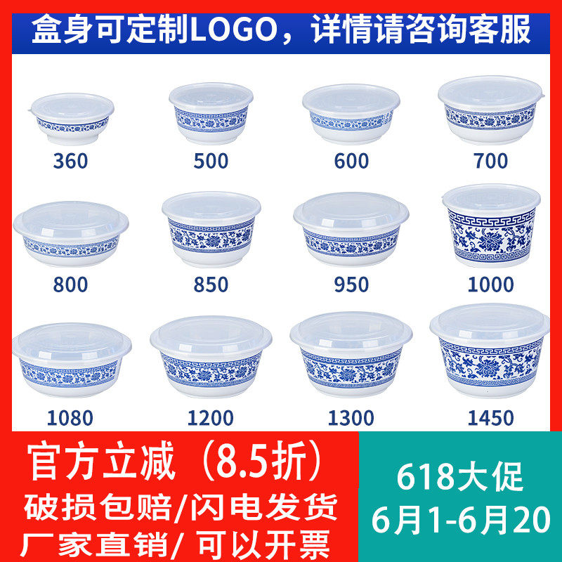 xyt青花瓷圆形一次性餐盒外卖快餐打包盒塑料圆碗饭盒加厚高盖可