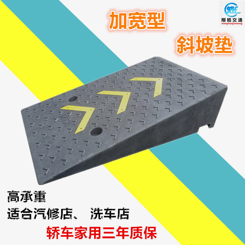 汽修店斜坡垫上坡马路牙子台阶垫路加宽沿坡阶梯垫三角汽车爬坡垫