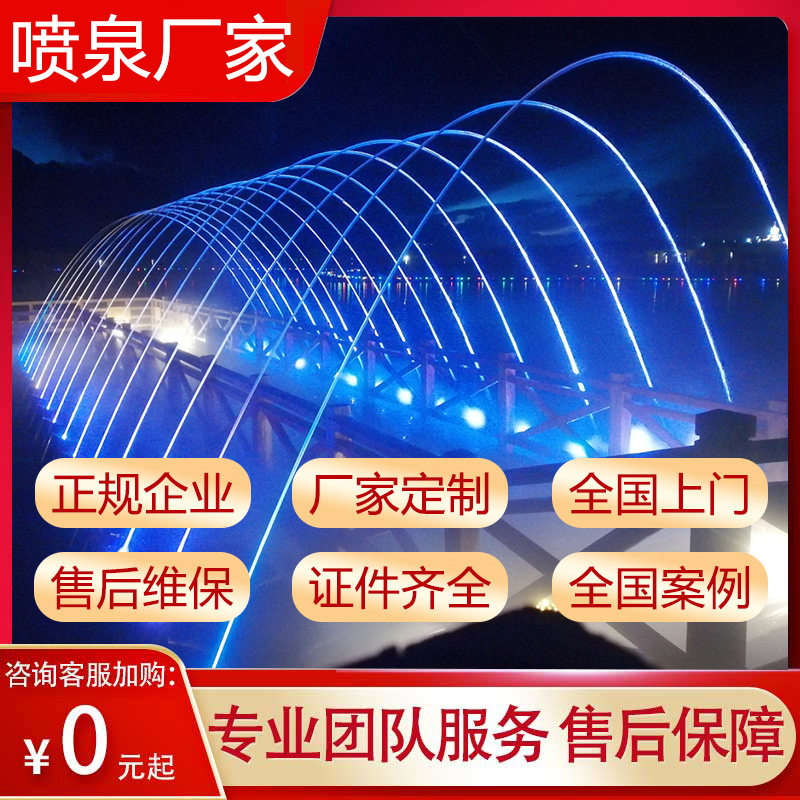 波光喷泉喷头全套设备水景厂家互动感应珍珠跳泉广场水池光亮喷泉