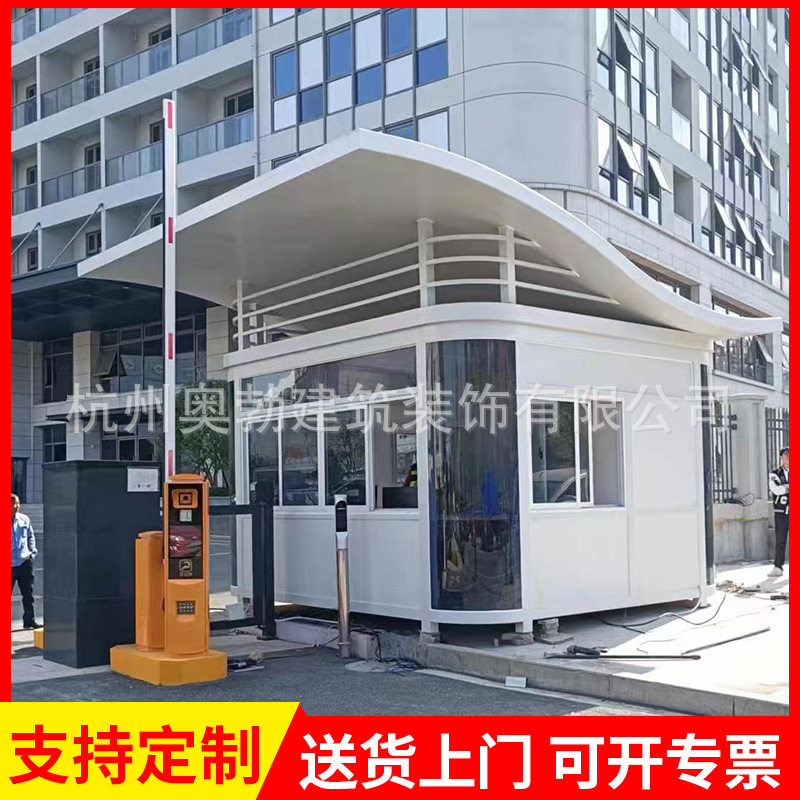 户外移动钢结构保安岗亭定制