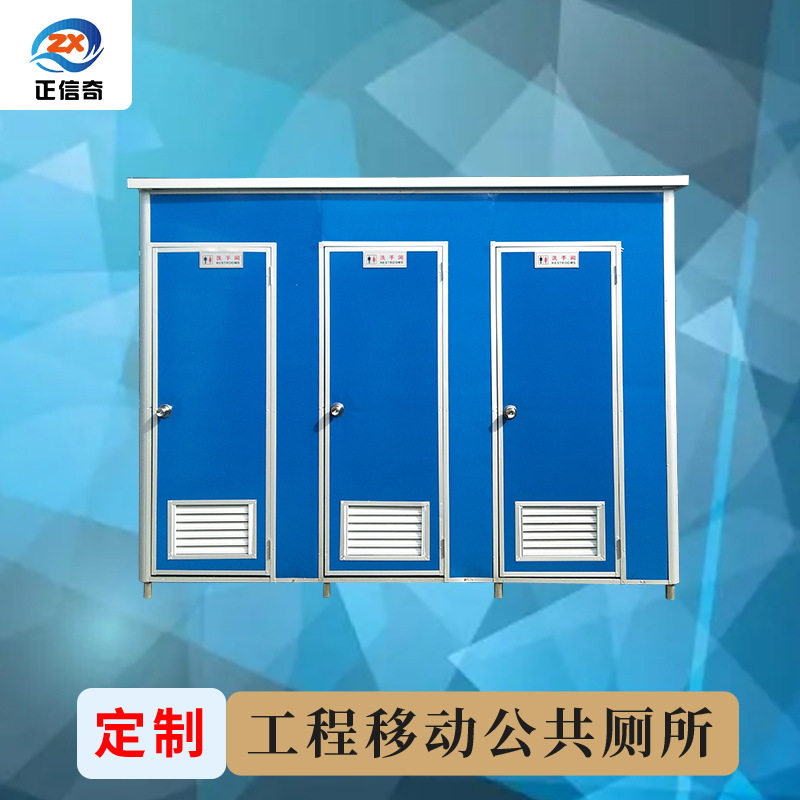户外工地景区环保移动厕所