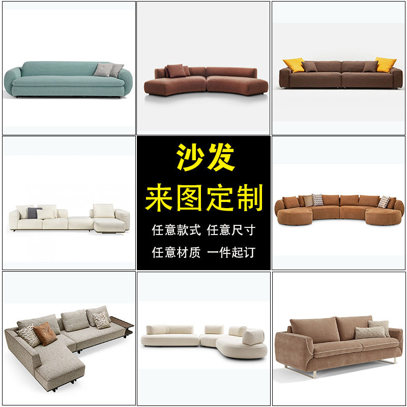 来图定制意式真皮布艺沙发全案