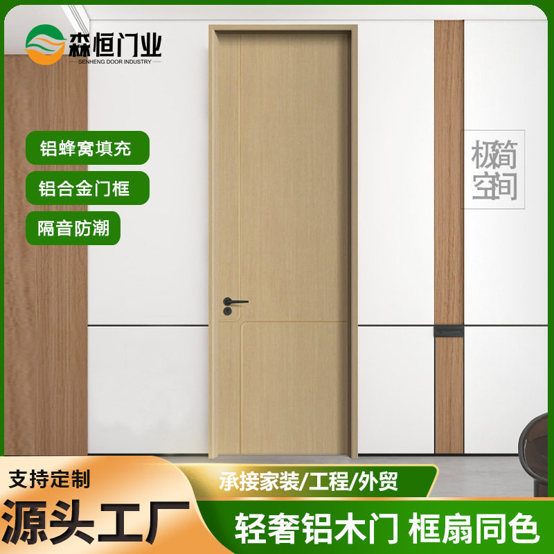 跨境爆款铝木门卧室门套装隔音防潮复合木门极简免漆室内酒店门