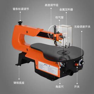16寸台式拉花锯小型雕花锯往复拉花机钢丝锯电动线锯机木工曲线锯