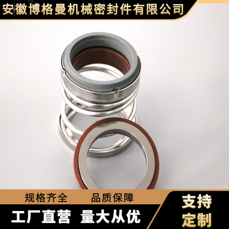 BIA机械密封管道离心泵机械密封污水泵机械密封