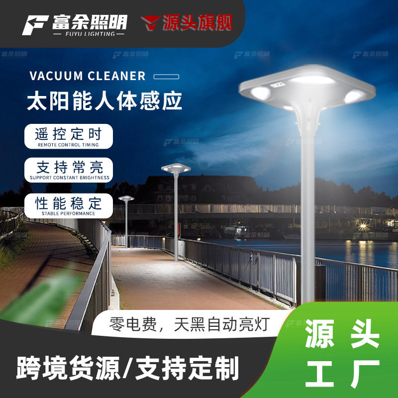 新款太阳能户外一体高杆庭院灯