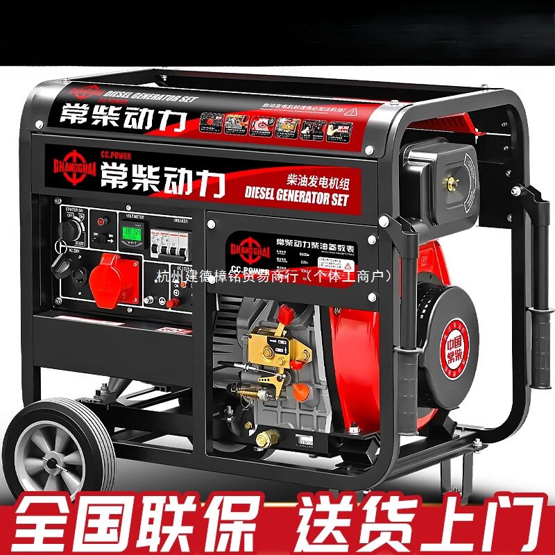 常柴柴油发电机家用10千瓦5/6/8/12KW静音单相220v三相380V全自动