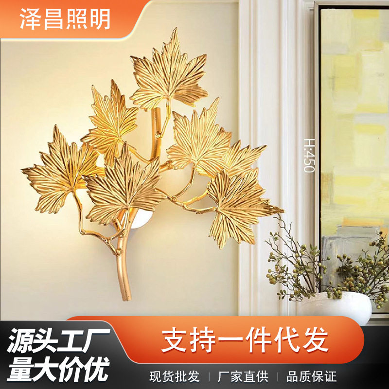 轻奢餐厅壁灯现代田园简约个性创意枫叶时尚造型家居客厅卧室灯具