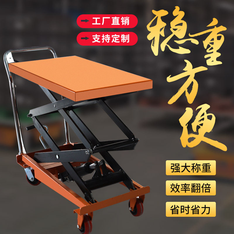 手动液压平台车手动叉车500KG移动式升降台车液压车工具车维修车