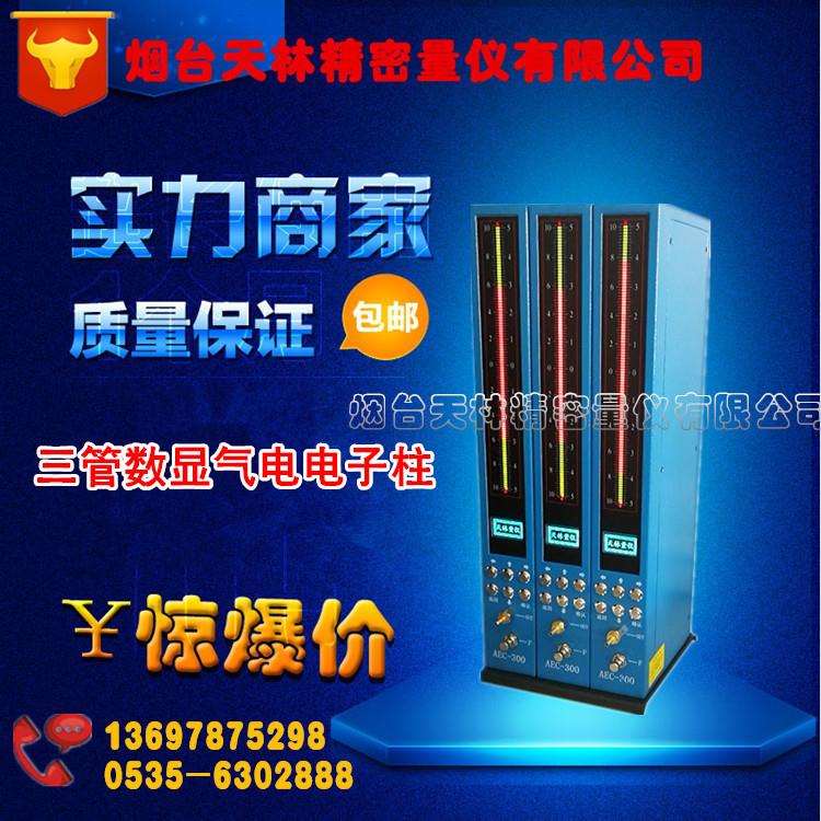 供应中文数显电子式气动量仪气电电子柱三管气电量仪AEC-300