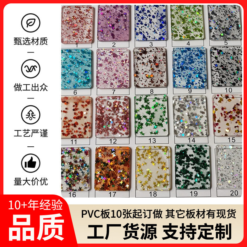 装饰板切割加工PMMAPS雕刻单色金箔透明亚克力板满天三角星面板