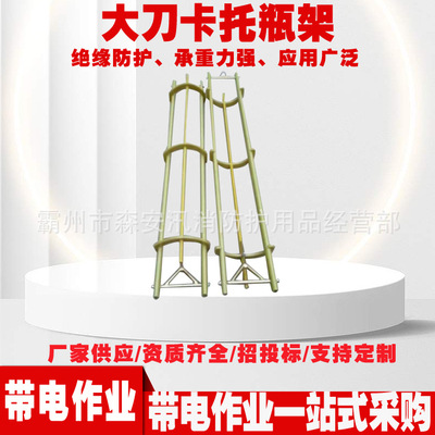 110KV带电作业拆卸瓷瓶托架ZF010704大刀卡托瓶架环氧树脂绝缘架