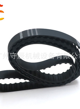 H型橡胶同步带 1630H/1680H/1700H/1800H 节距:12.7MM 梯形齿