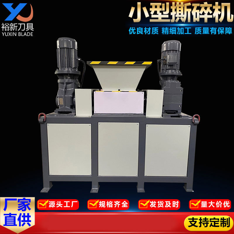 家用小型撕碎机塑料金属垃圾