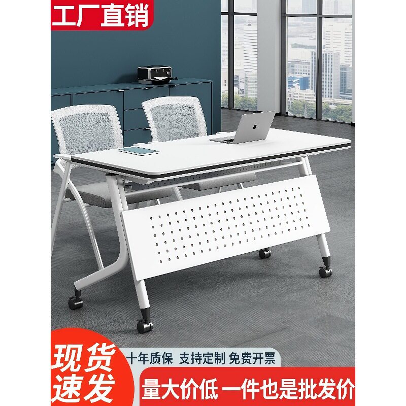 折叠可移动多功能培训会议桌椅