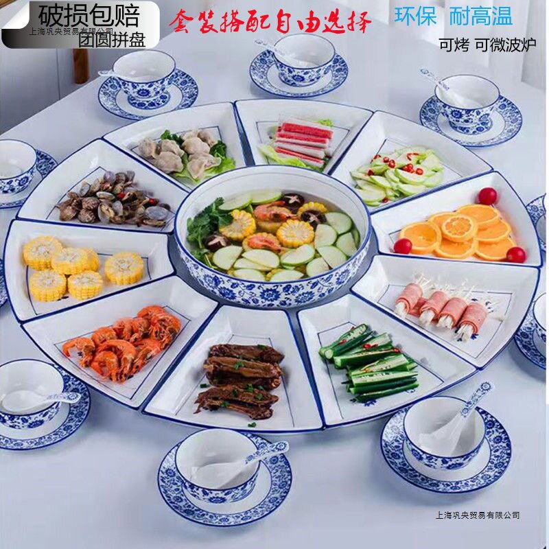 套盘网红套装团圆拼盘餐具组合扇形陶瓷圆桌过年盘子菜盘家用碗碟