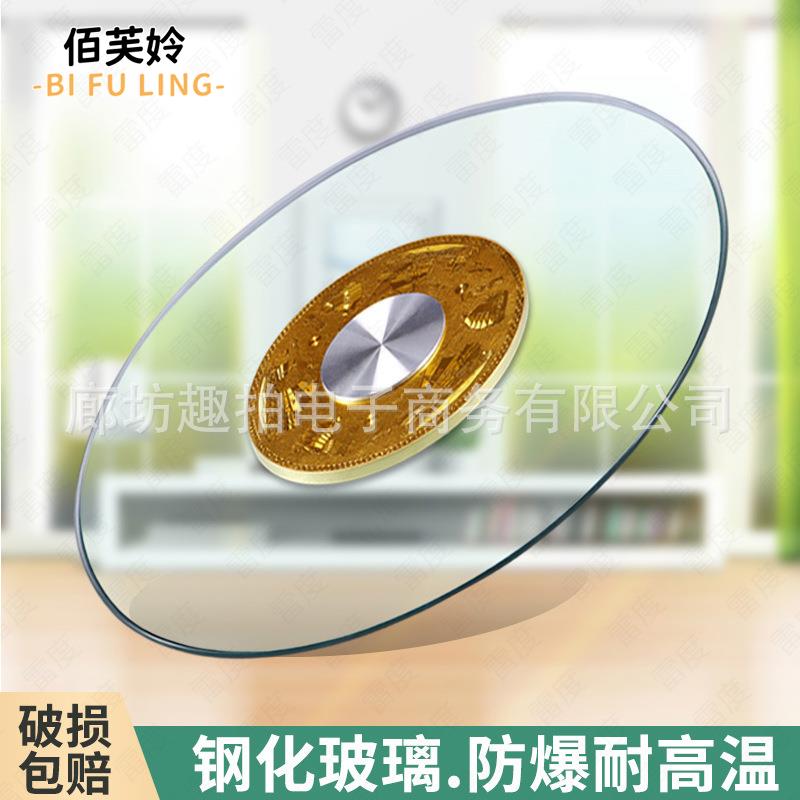 家用钢化玻璃圆桌转盘