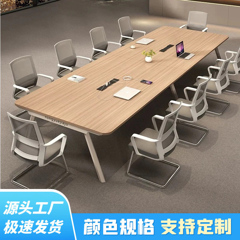 会议办公桌椅组合简约现代洽谈办公室家具培训长条桌